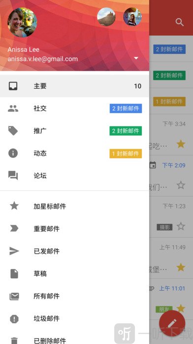Gmail邮箱