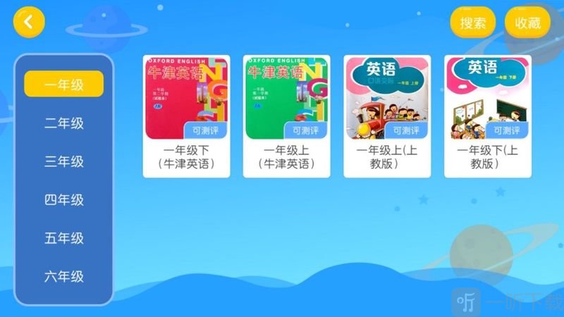 书童英语