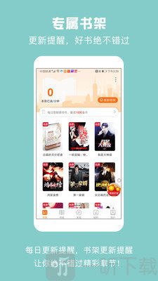 优颂免费小说