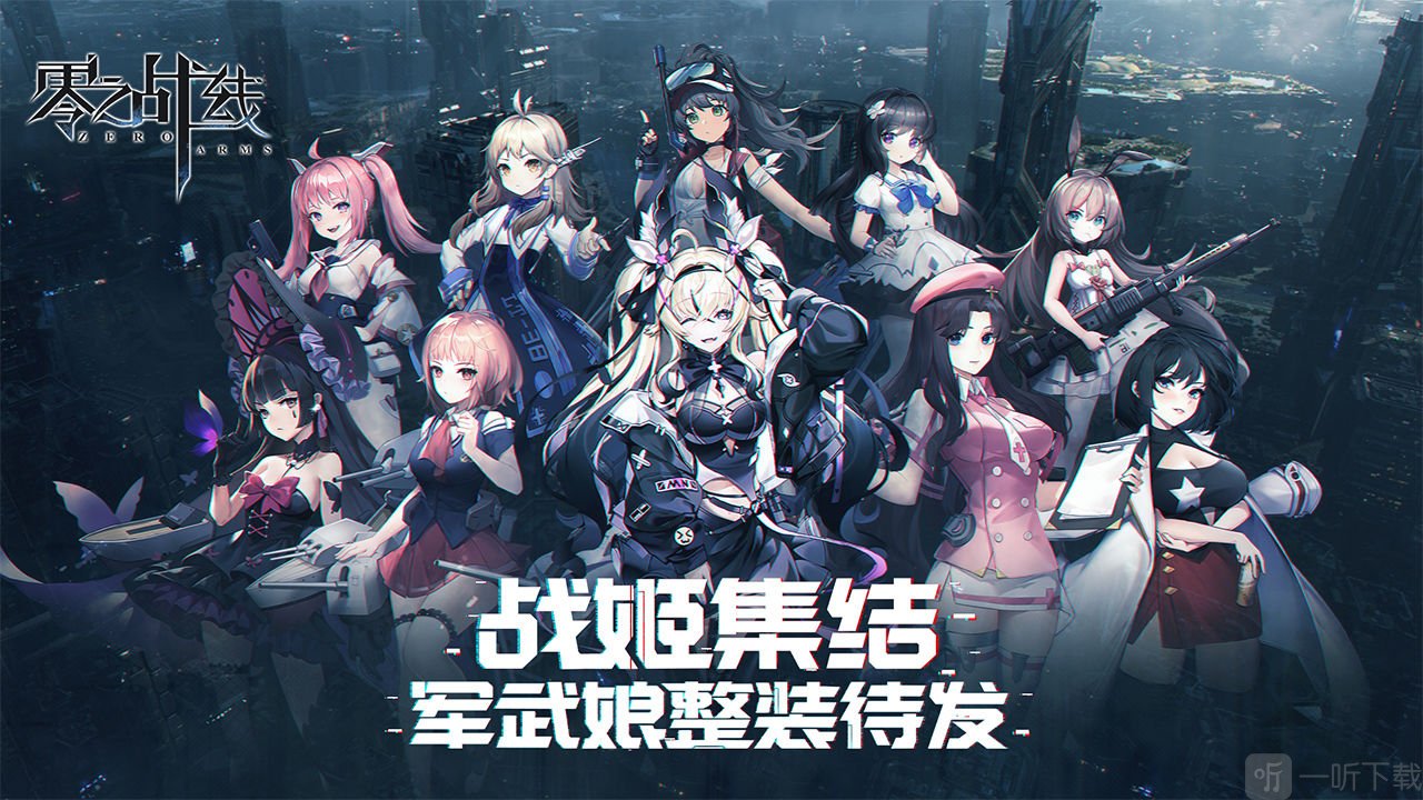 零之战线渡鸦强度测评一览 渡鸦值不值得培养
