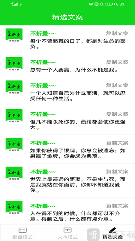 不折叠粘贴输入法