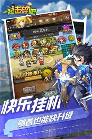 一位击碎吧