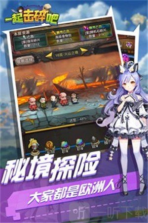 一位击碎吧