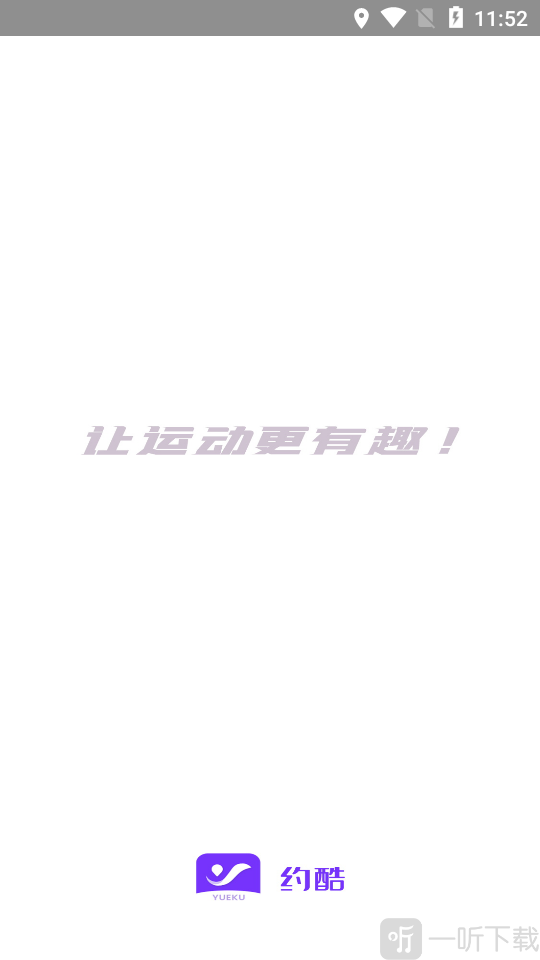 约酷运动