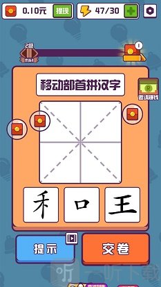 红包大字版