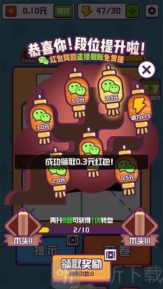 红包大字版