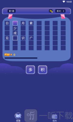 小七答题