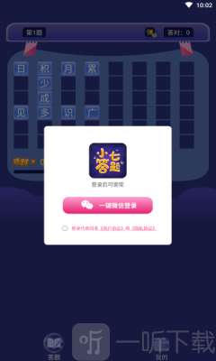 小七答题