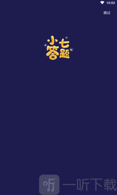小七答题