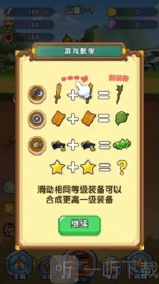 合战奇兵