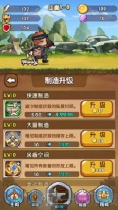合战奇兵