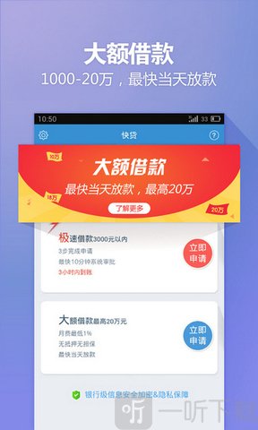 快乐秒贷