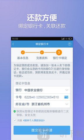 快乐秒贷