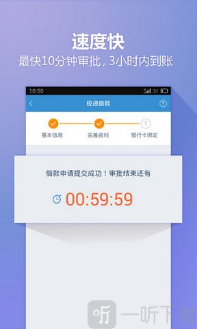快乐秒贷