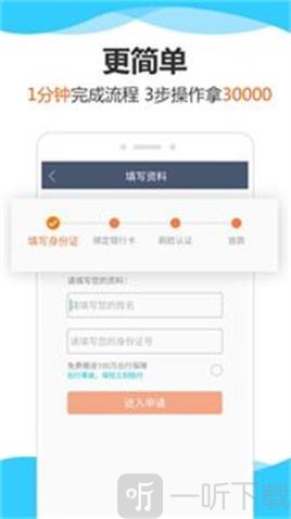 皮革贷
