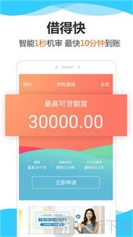 皮革贷