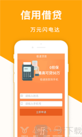 蜜蜂速贷