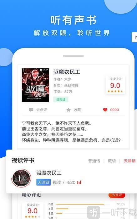彩虹阅读