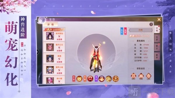 九珑诀之红尘轮回