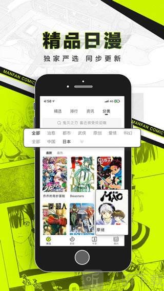 吊丝漫画2021