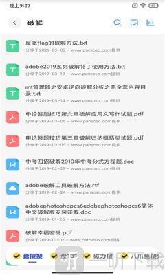 多搜一点
