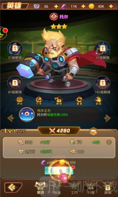 天天爱魔塔