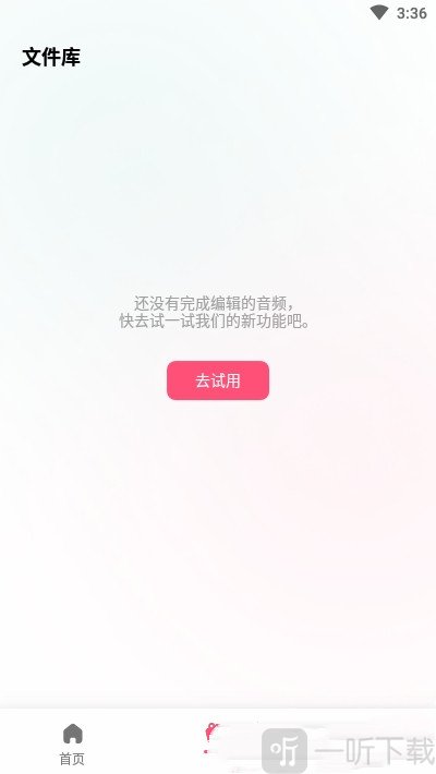 音频编辑转换器