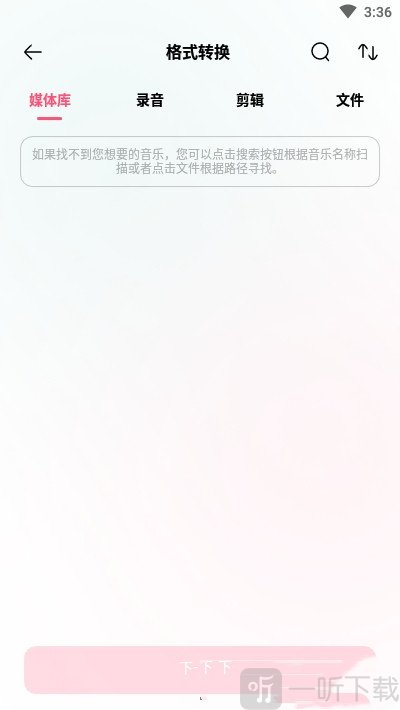 音频编辑转换器