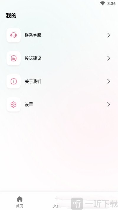 音频编辑转换器