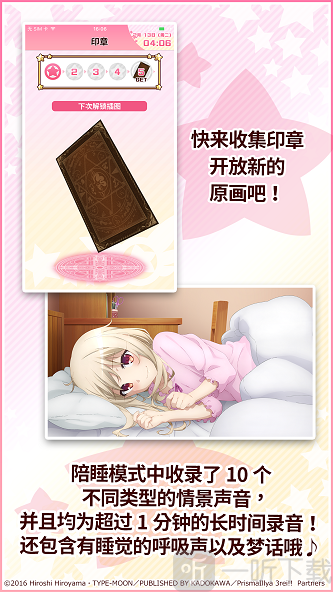 伊利雅闹钟