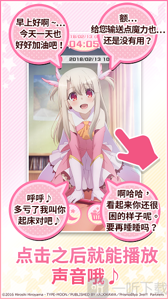 伊利雅闹钟