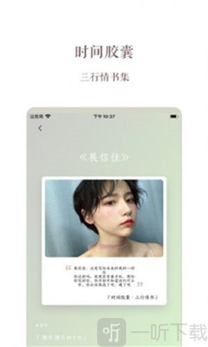 时间胶囊
