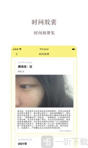 时间胶囊