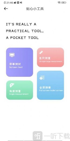 手机助手精灵
