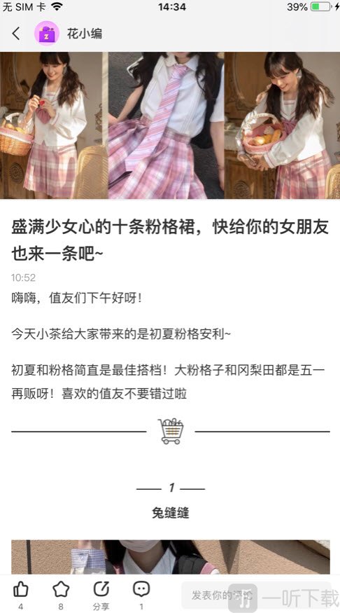 甜漫记