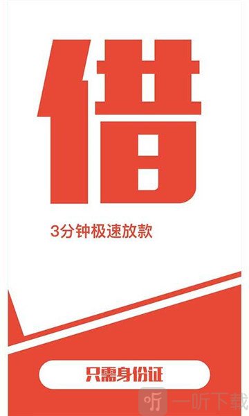 共享借钱