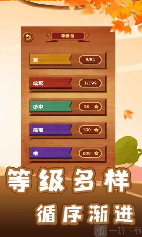 智力木板挑战