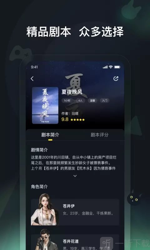 头号神探
