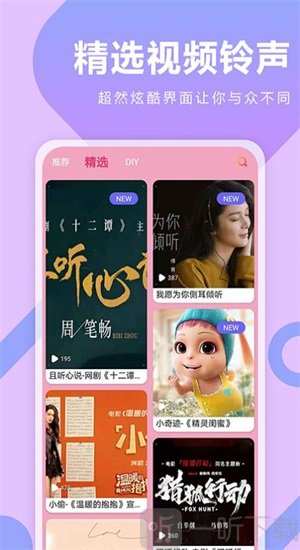 库乐队铃声来电秀