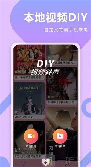 库乐队铃声来电秀