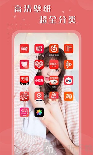 百变视频壁纸