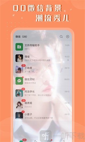 百变视频壁纸
