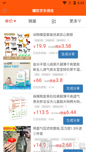 躺游
