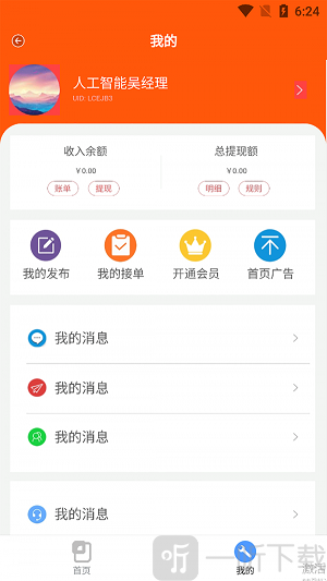 躺游