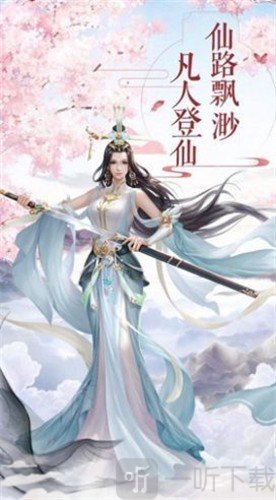 一剑斩仙之剑舞双华