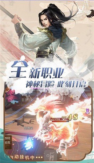逍遥游之剑舞风华