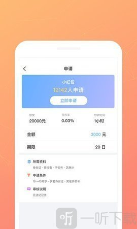 喜来借