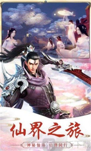 六界逍遥传