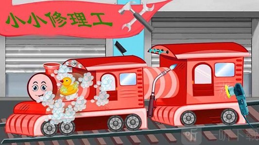 迷你火车世界