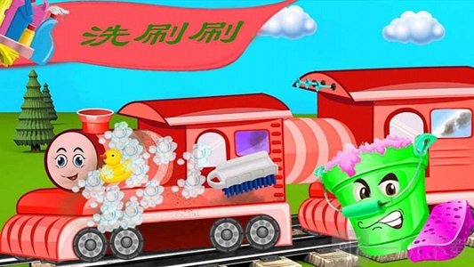 迷你火车世界